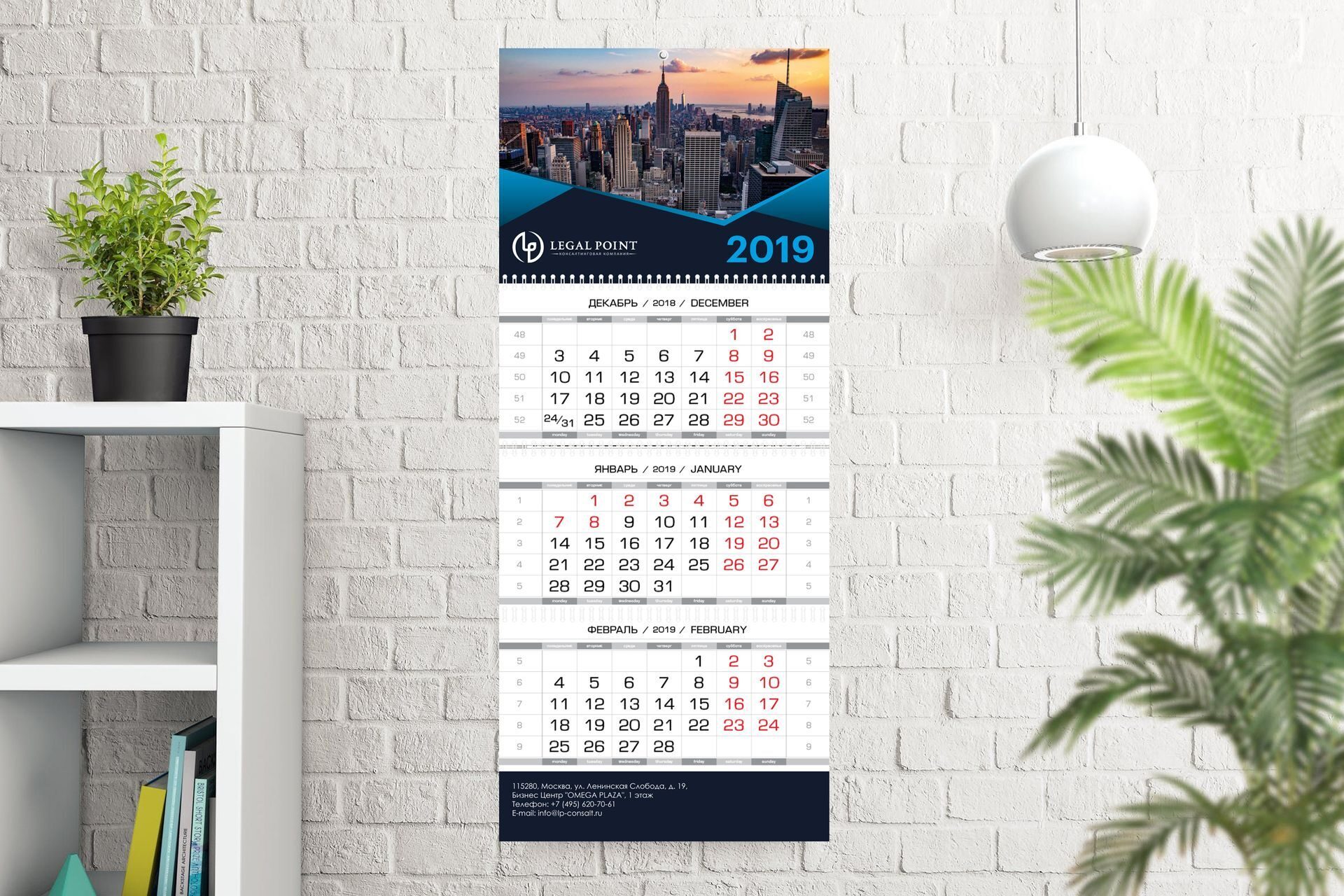 Календарь купить на стену. Календарь настенный. Календарь квартальный настенный. Стильный настенный календарь. Красивые настенные календари.
